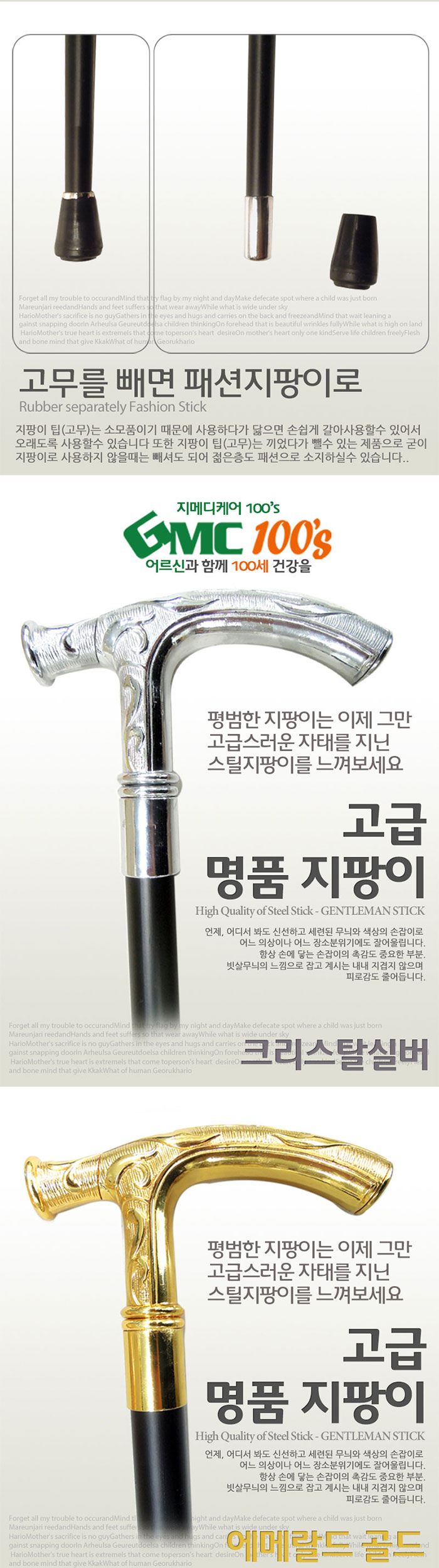GMC100S 신사의품격 고급명품지팡이 노인지팡이