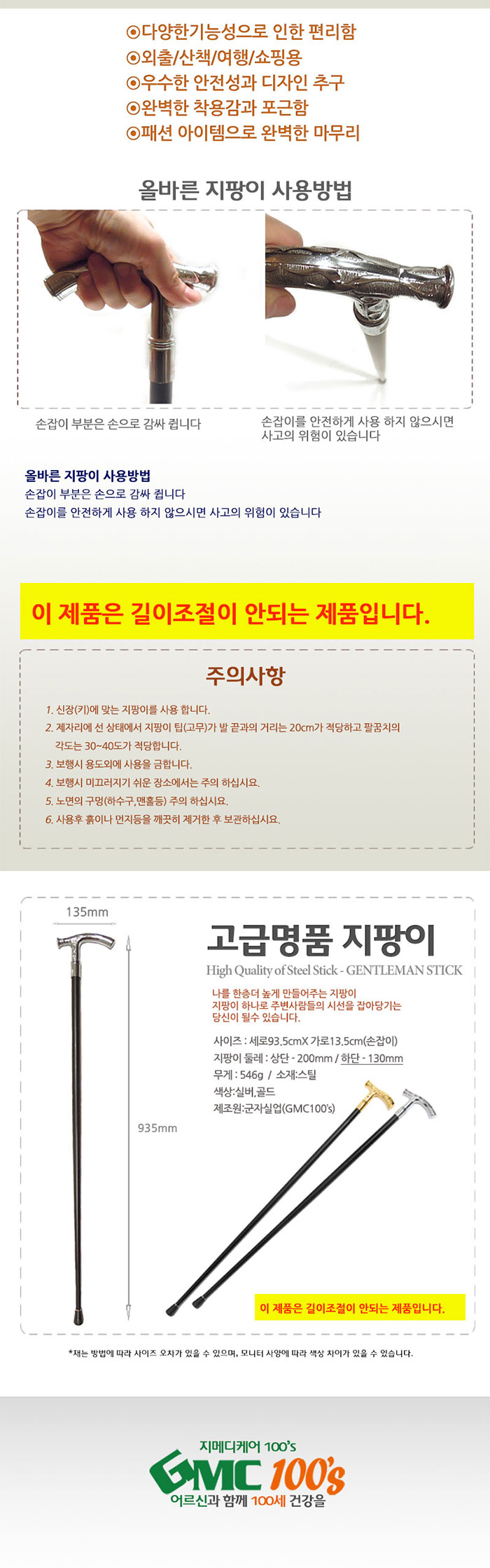 GMC100S 신사의품격 고급명품지팡이 노인지팡이