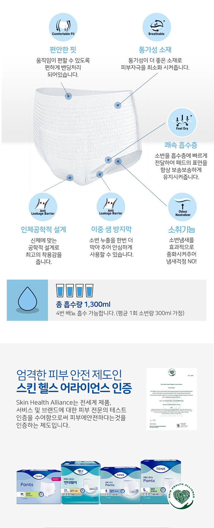 [NEW] 테나 언더웨어 플러스