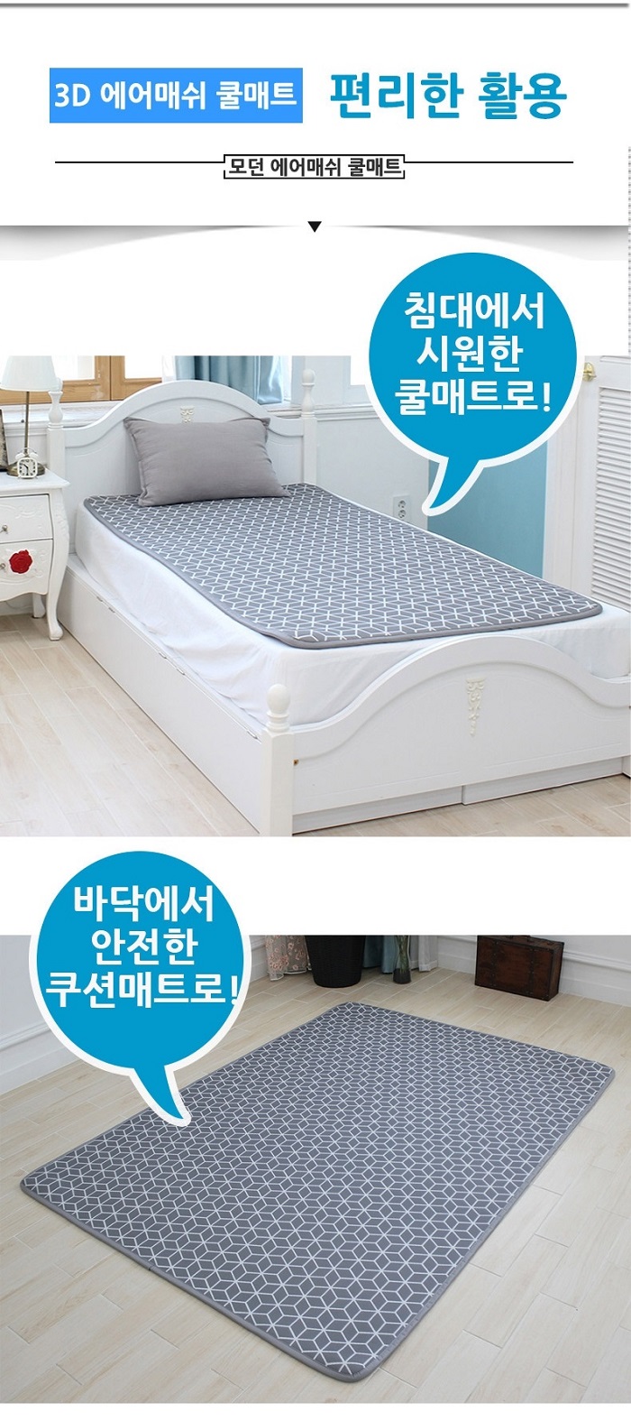 쿨링매트 AX-3219
