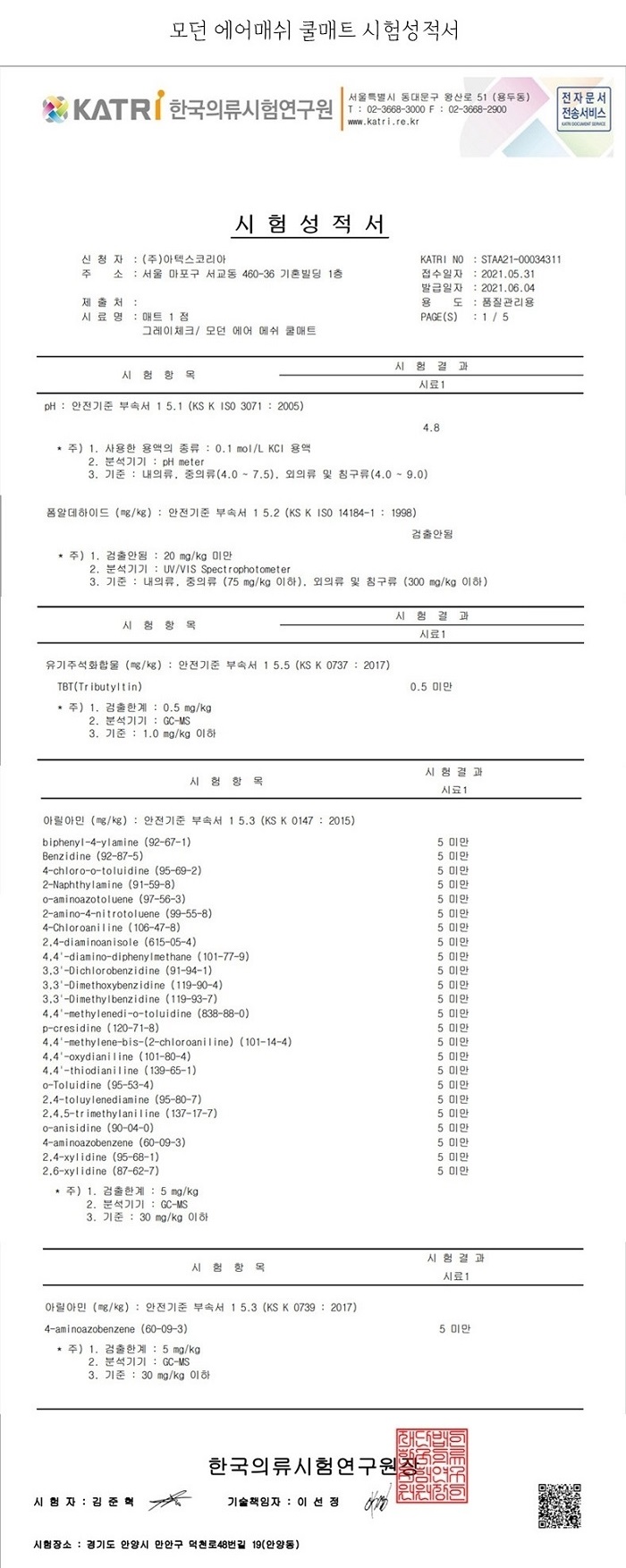 쿨링매트 AX-3219