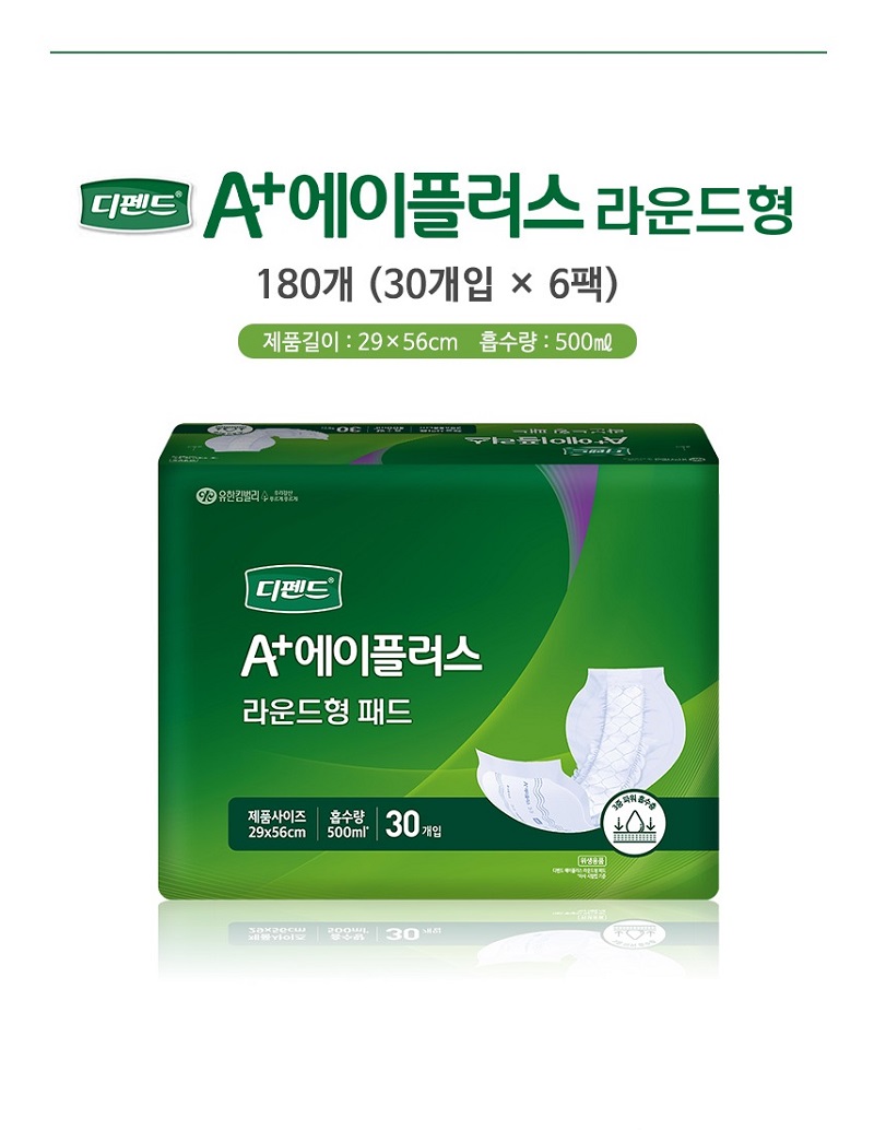 디펜드 에이플러스 라운드형 패드