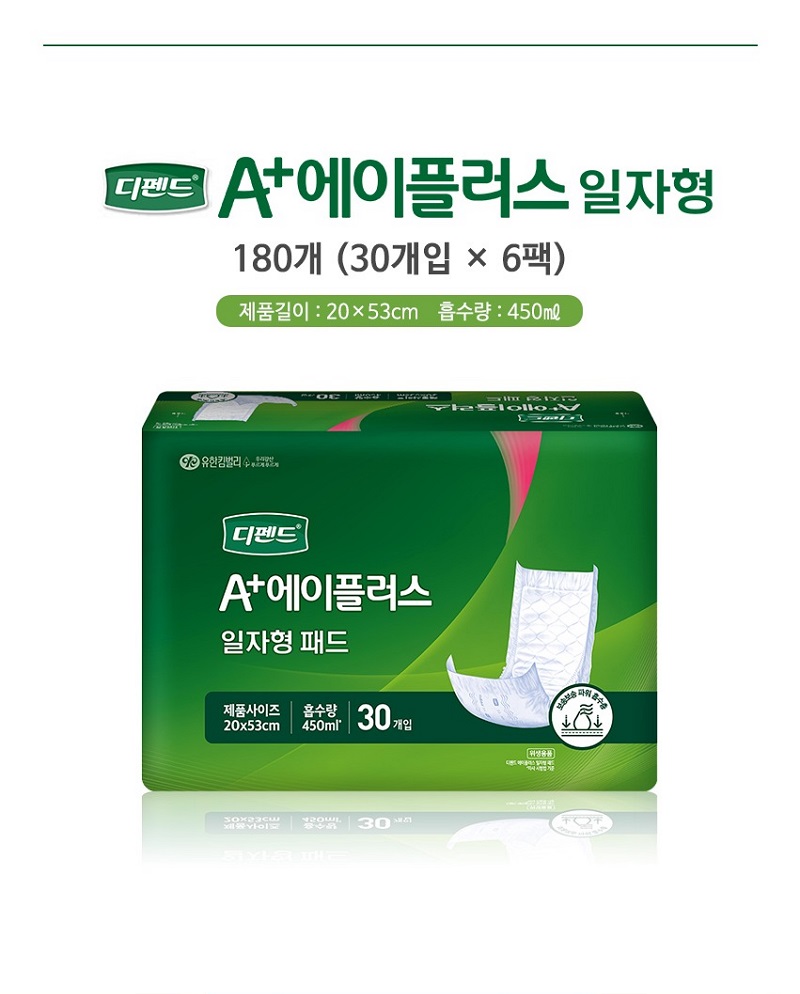 디펜드 웰라이프 속기저귀 일자형