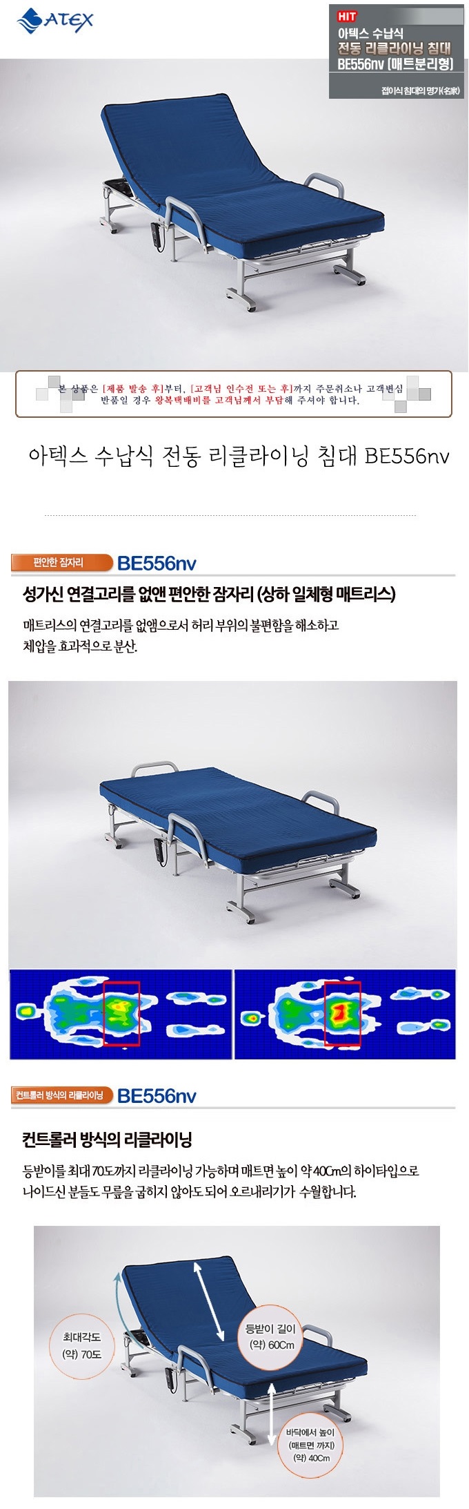 아텍스 프리미엄 전동 접이식 침대 BE556NV