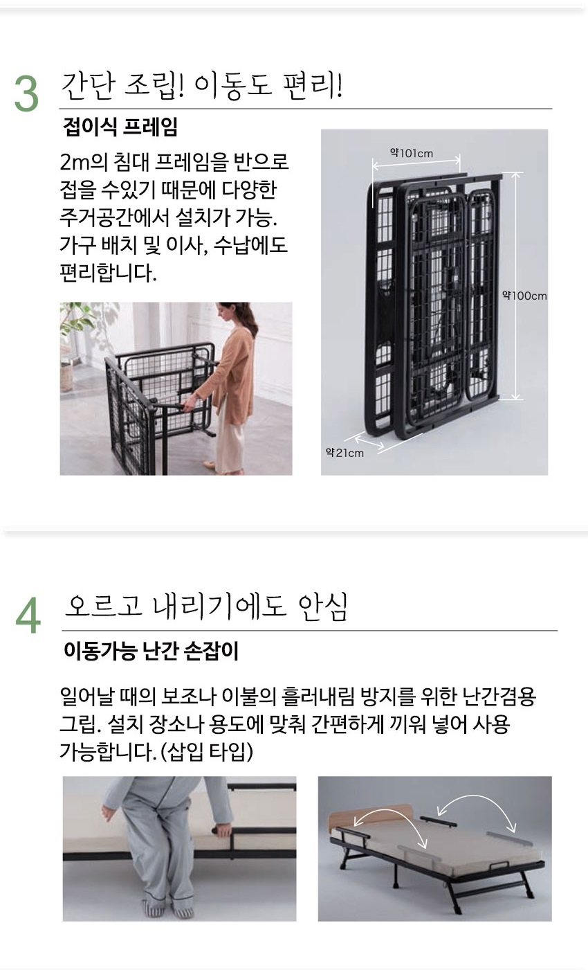 아텍스 프리미엄 전동 접이식 침대 BEA708