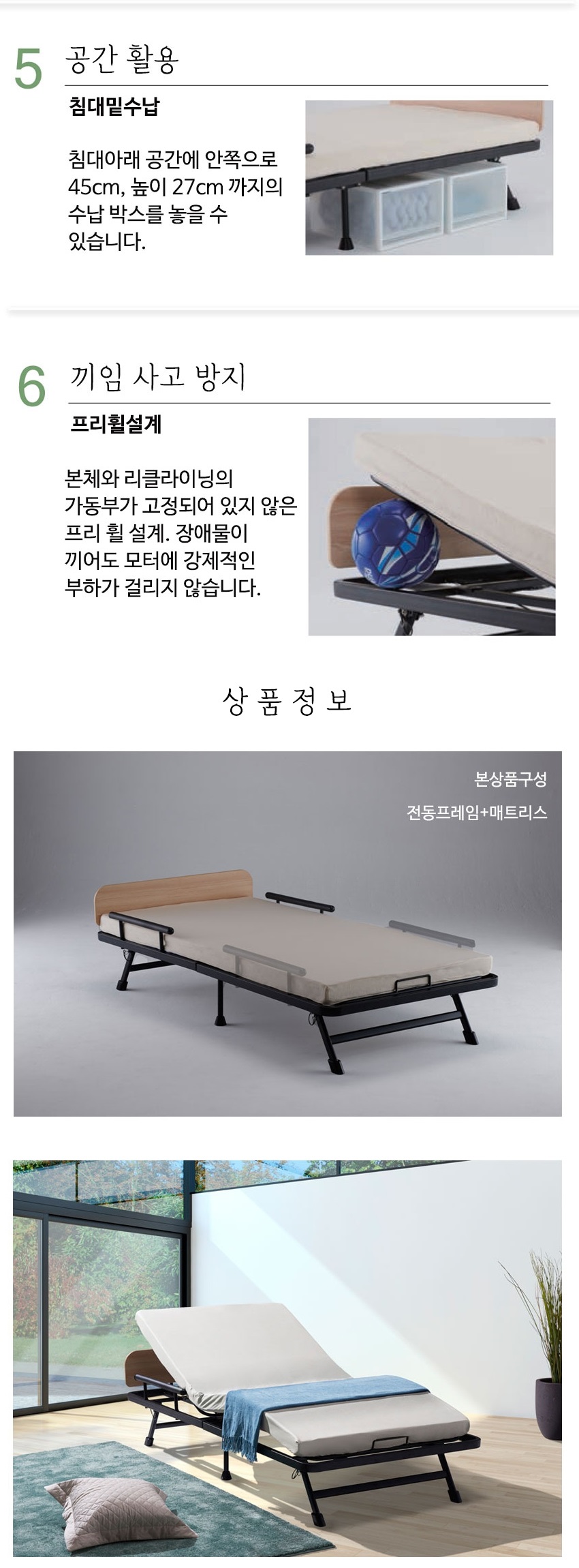 아텍스 프리미엄 전동 접이식 침대 BEA708