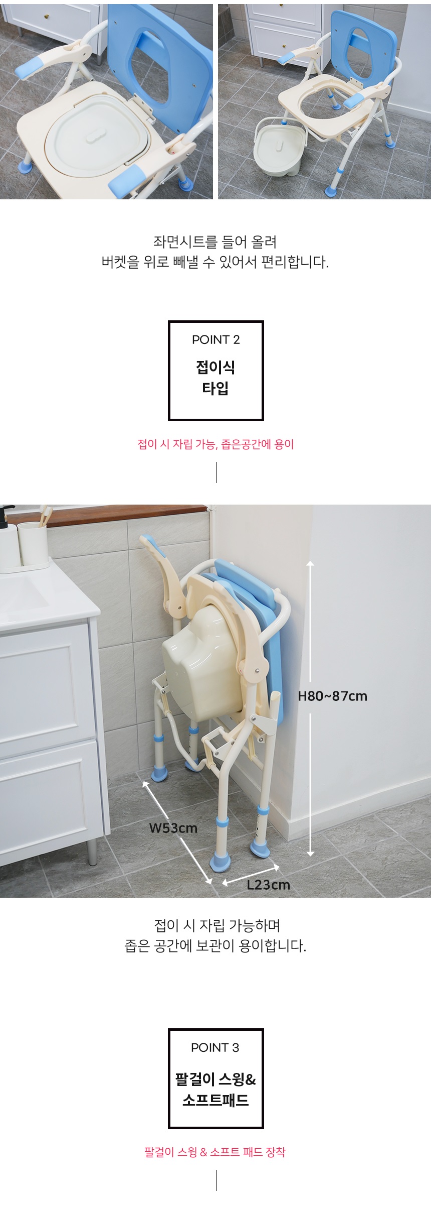 이동변기 BFMB20
