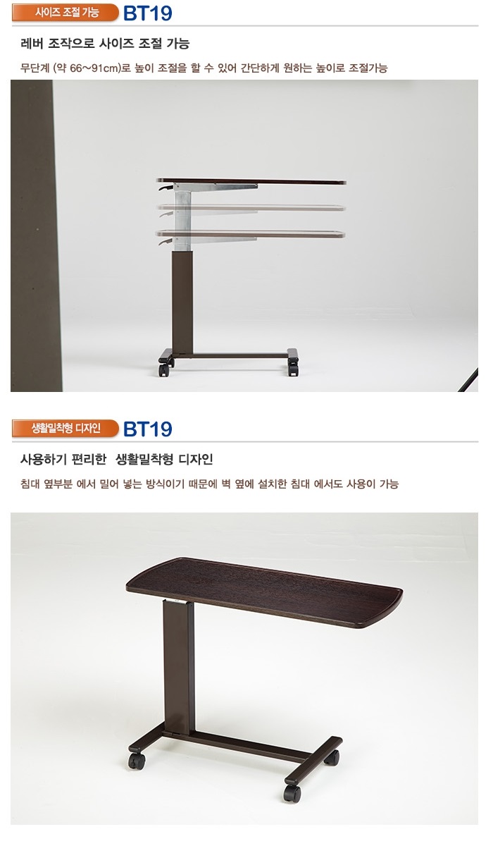 아텍스 침대테이블 BT19