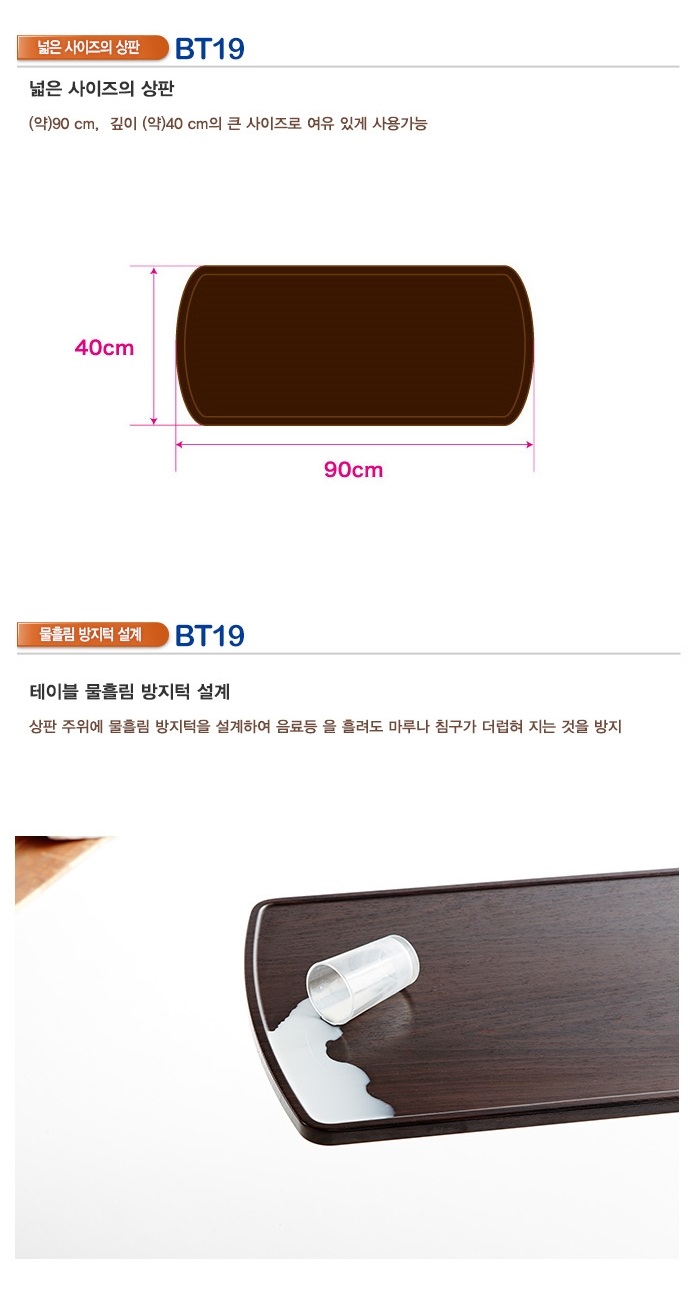 아텍스 침대테이블 BT19