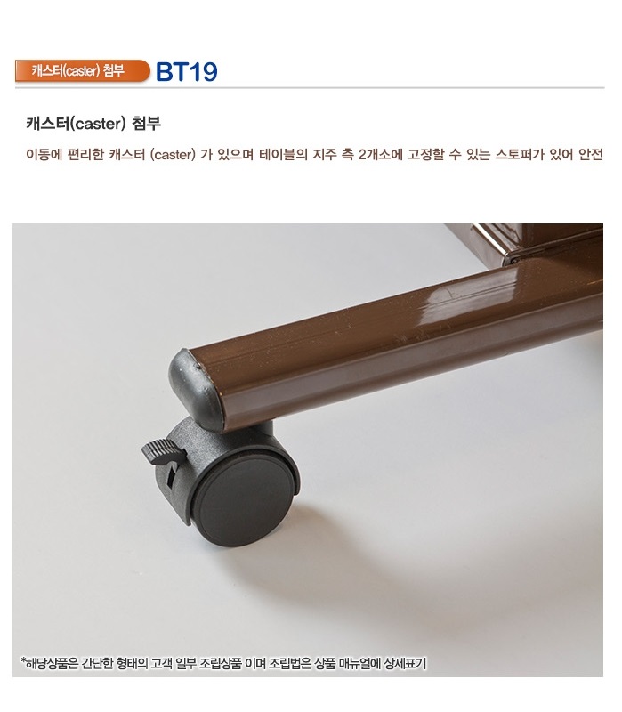 아텍스 침대테이블 BT19
