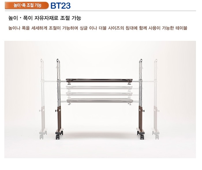 아텍스 침대테이블 BT23