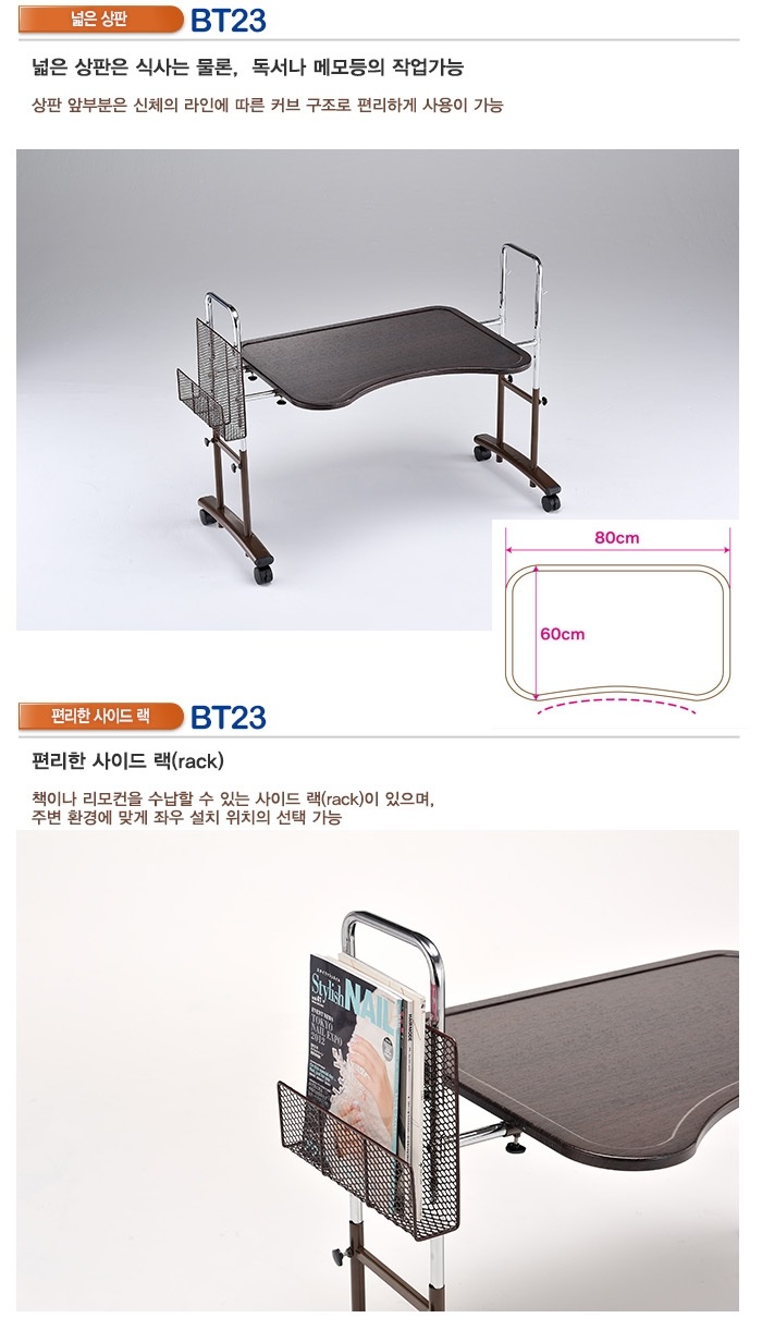 아텍스 침대테이블 BT23