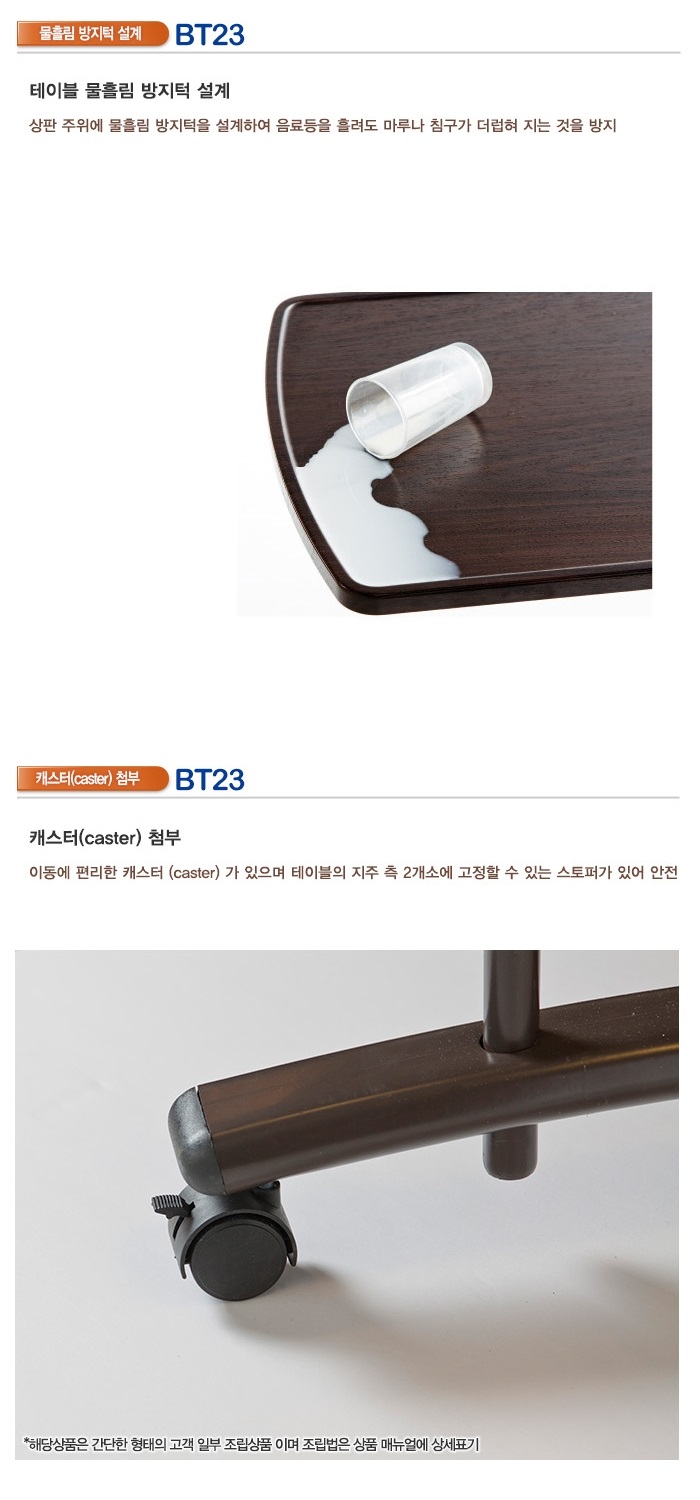 아텍스 침대테이블 BT23