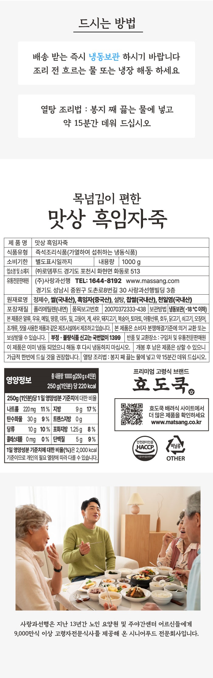 흑임자죽