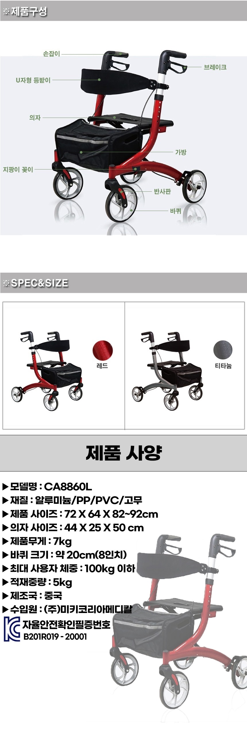 케어맥스 보행보조차 롤레이터 CA8860L