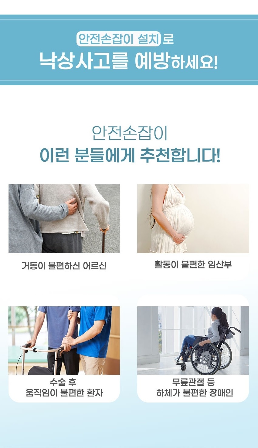 세비앙 안전손잡이 CV200