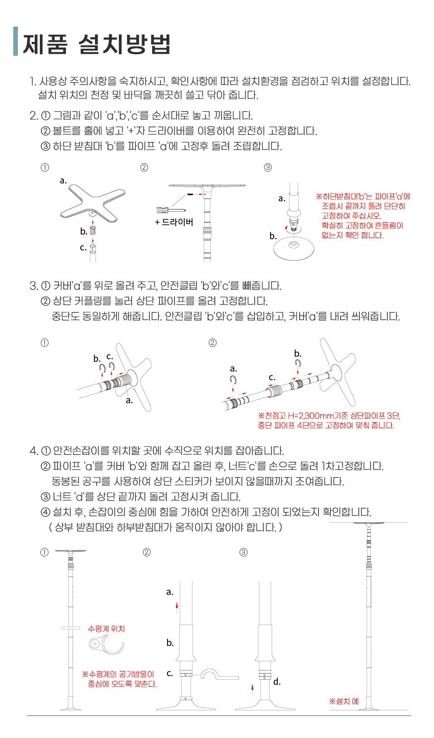 세비앙 안전손잡이 CV200