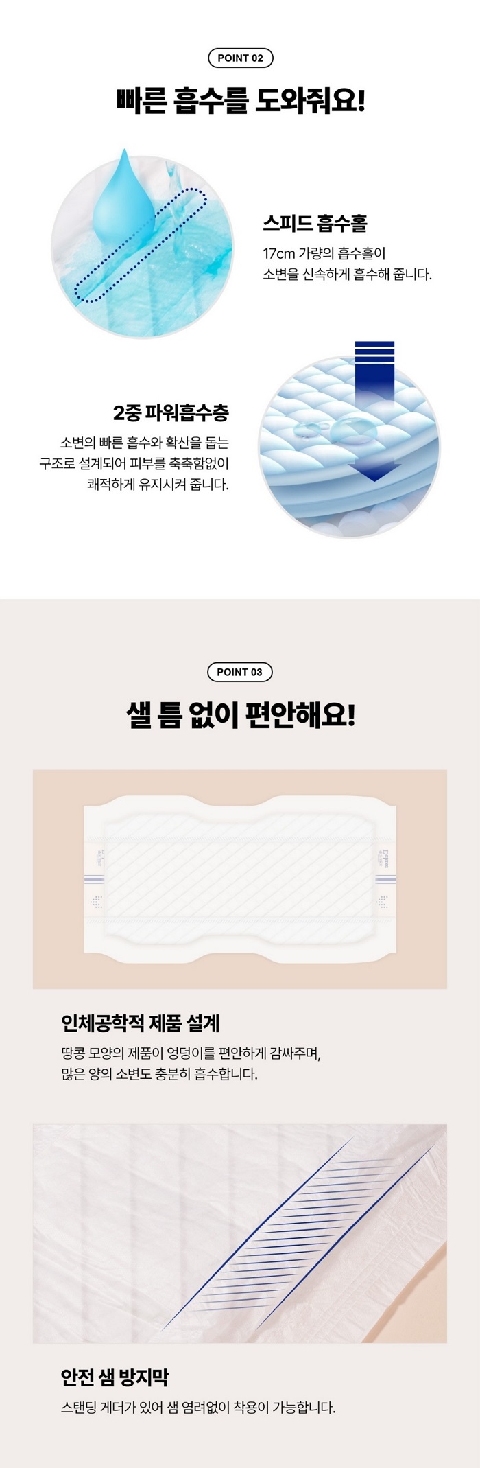 메디프렌즈 디럭스 라운드형패드