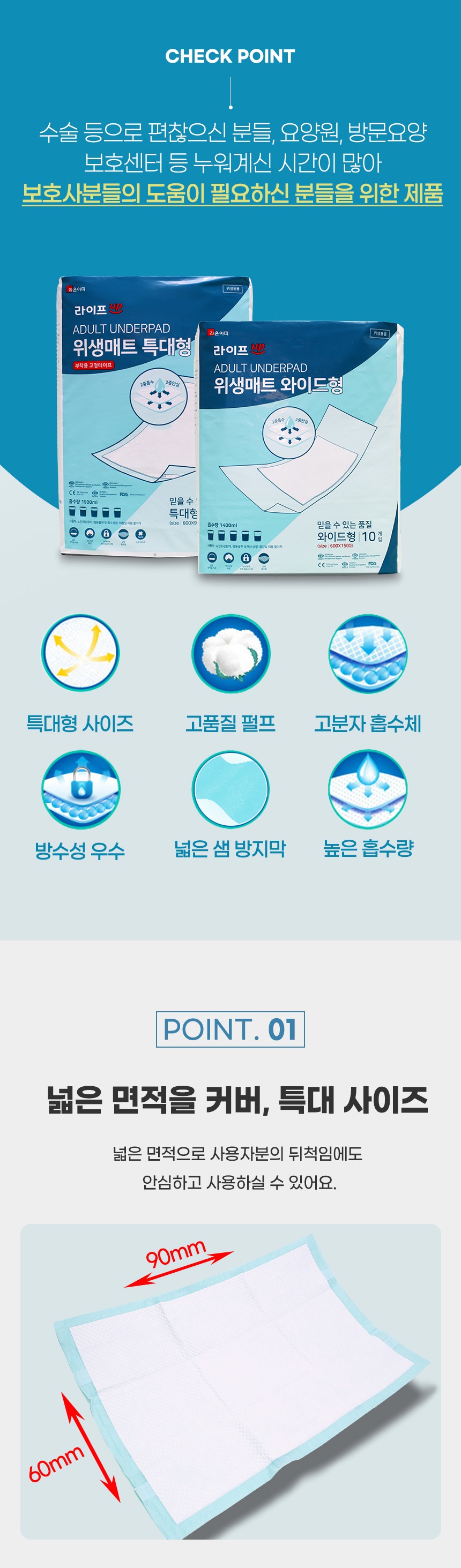 라이프업 성인용기저귀 위생깔개매트 특대형