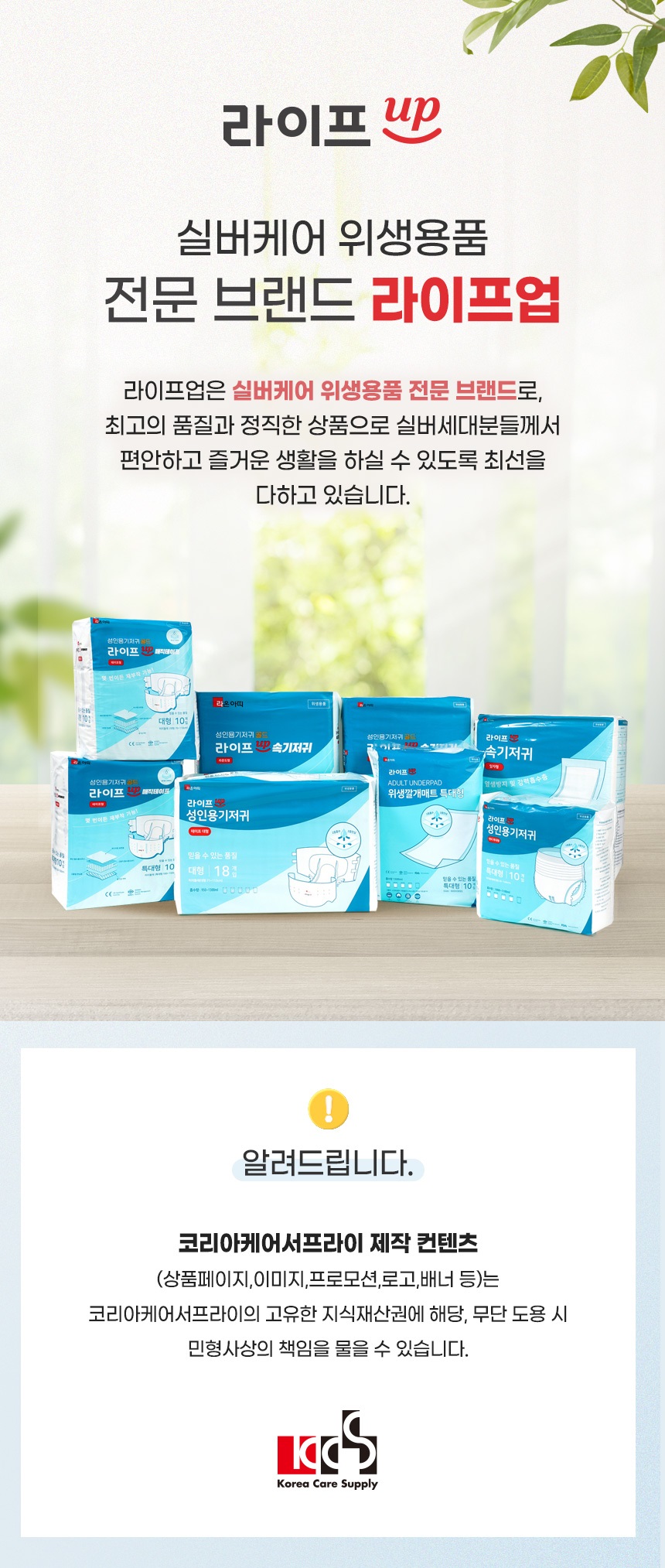 라이프업 성인용기저귀 위생깔개매트 특대형