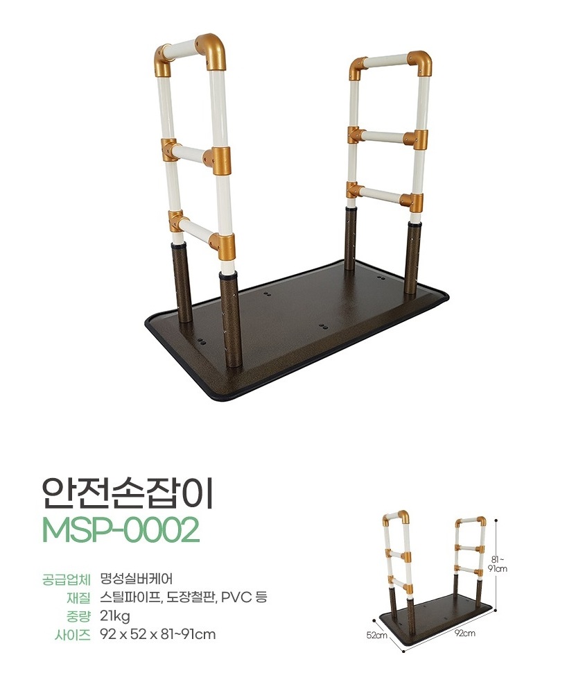 안전손잡이 MSP-0005