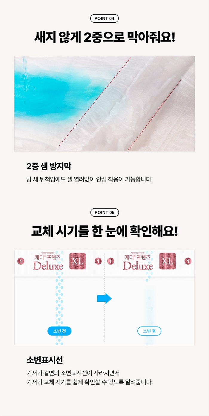메디프렌즈 디럭스 와이드매직 에어
