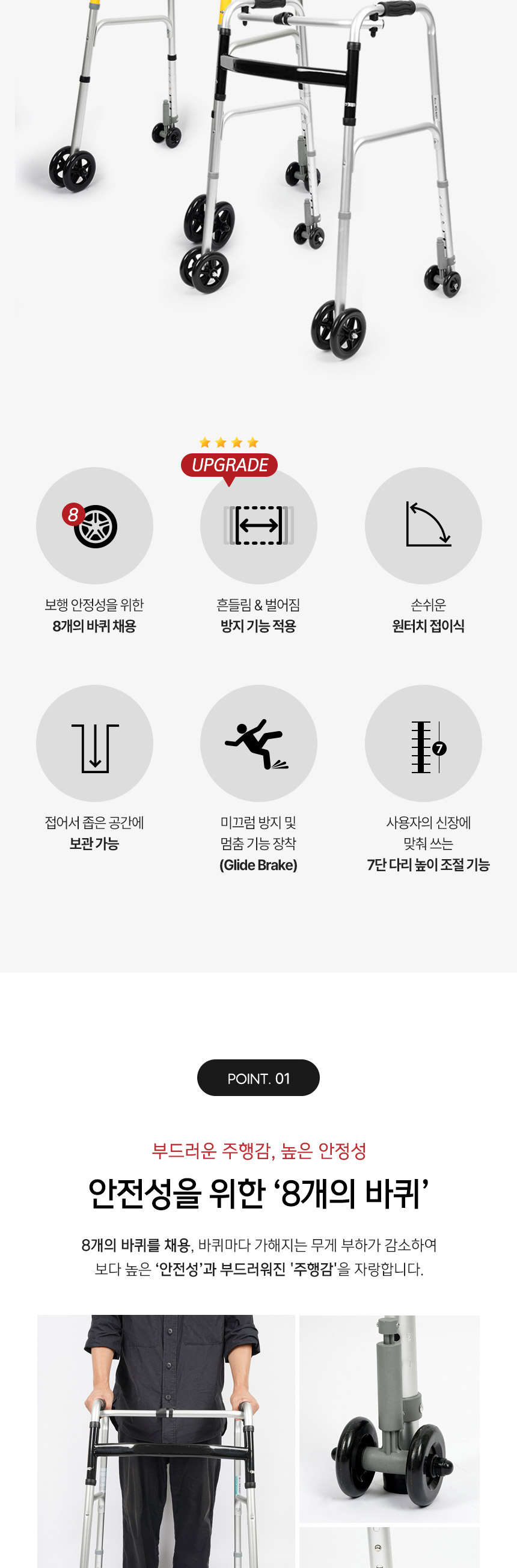 바퀴형 이동워커 KCS-202