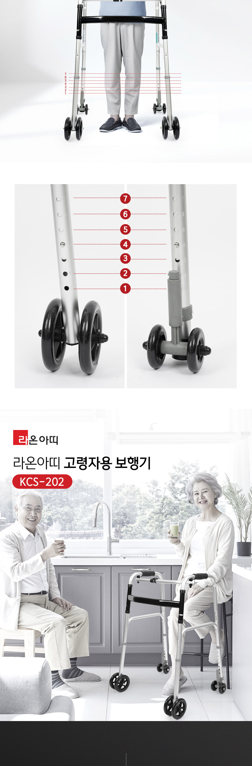 바퀴형 이동워커 KCS-202