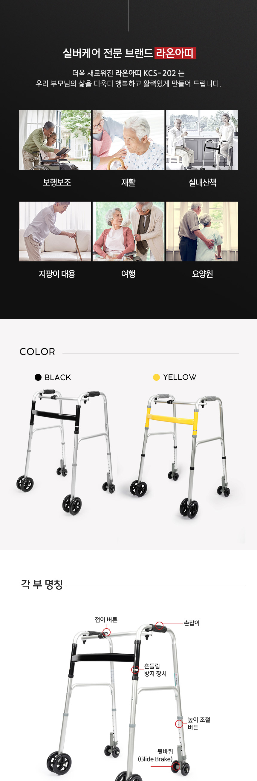 바퀴형 이동워커 KCS-202