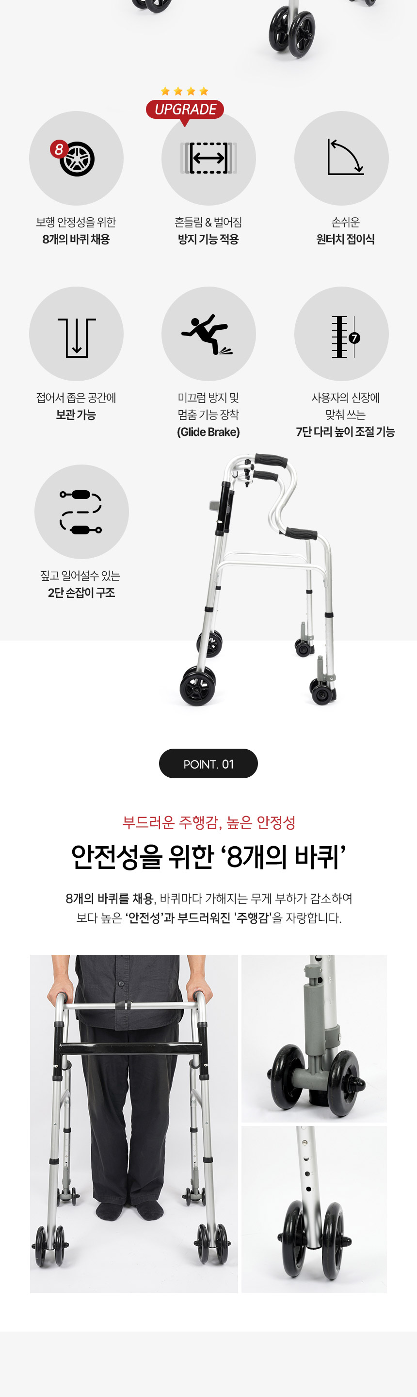바퀴형 이동워커 KCS-211