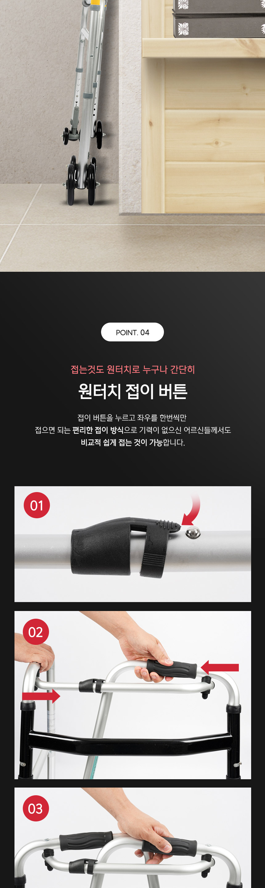 바퀴형 이동워커 KCS-211