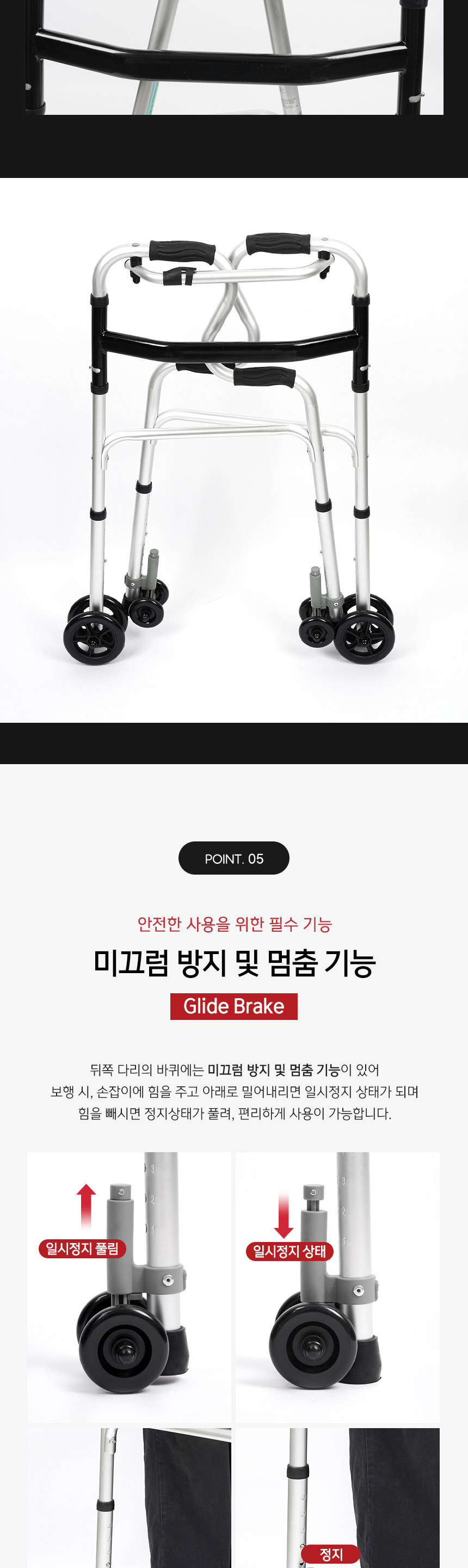 바퀴형 이동워커 KCS-211