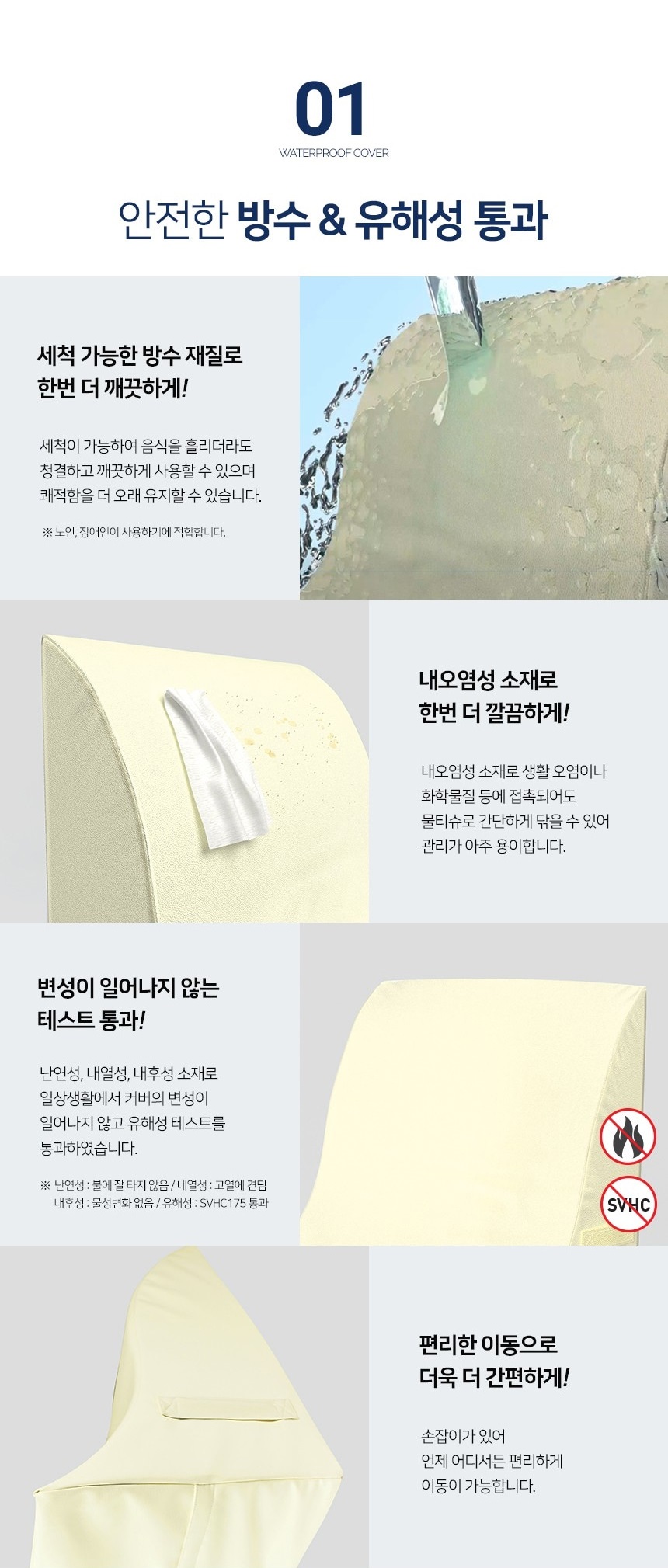 자세변환용구 NSBS-PC5033