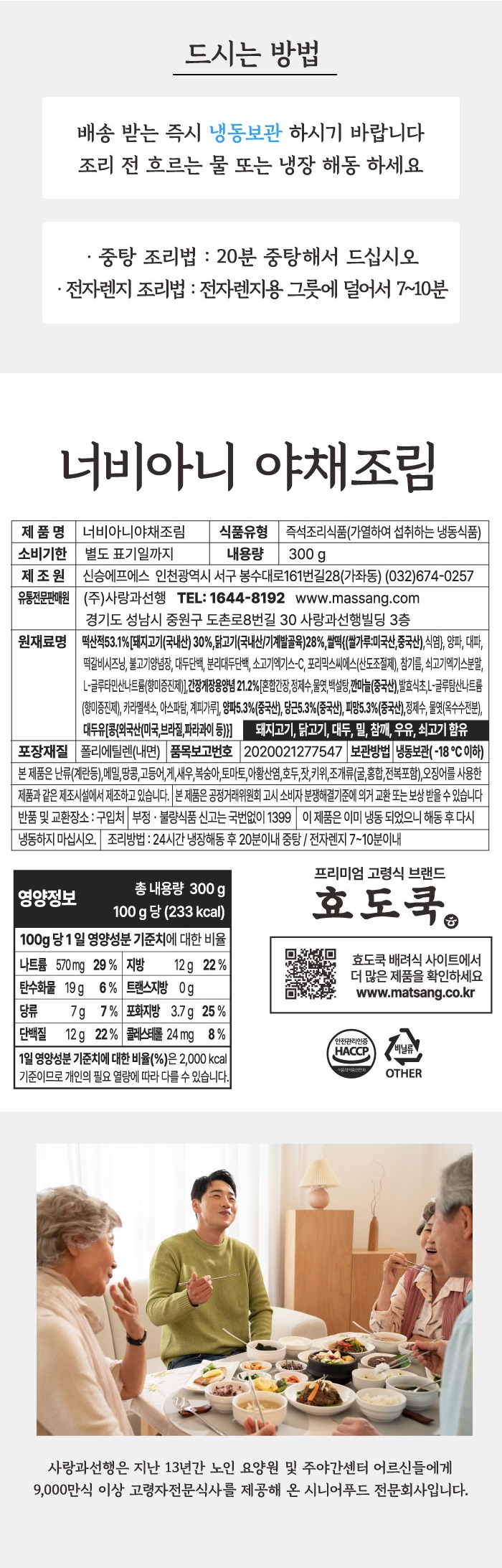 미트볼칠리