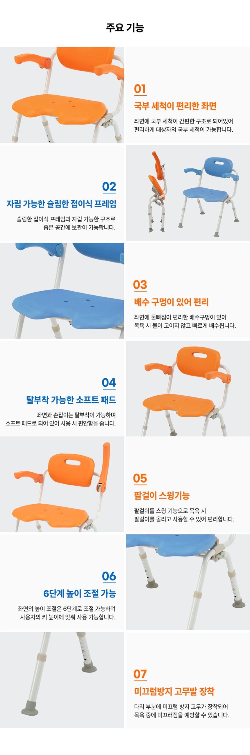 목욕의자 PN-L4152101D