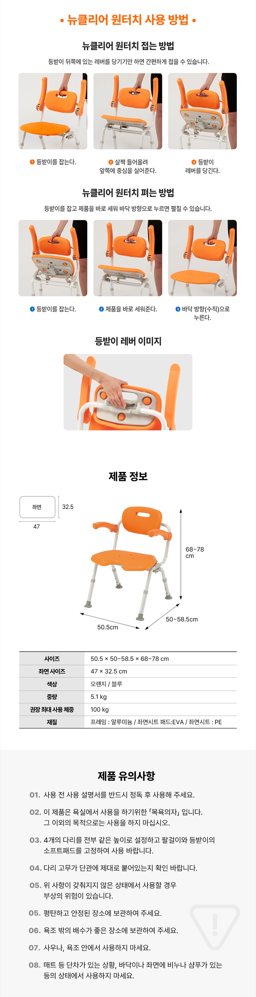 목욕의자 PN-L4152101D