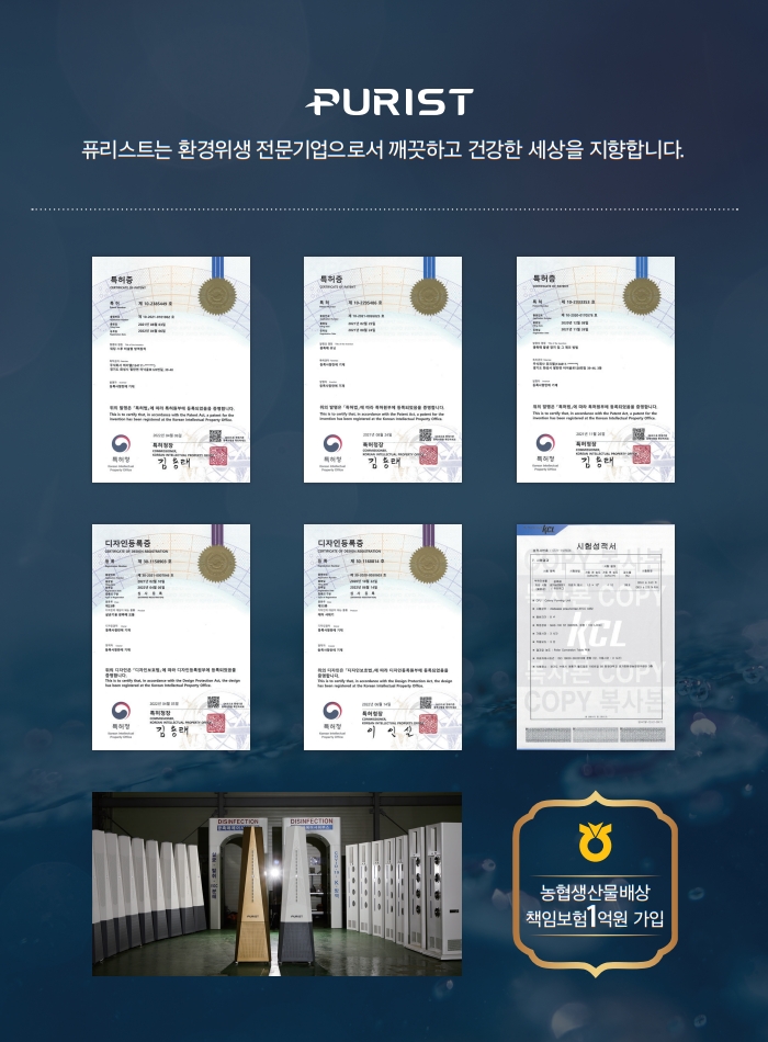 공기살균청정기 퓨리스트