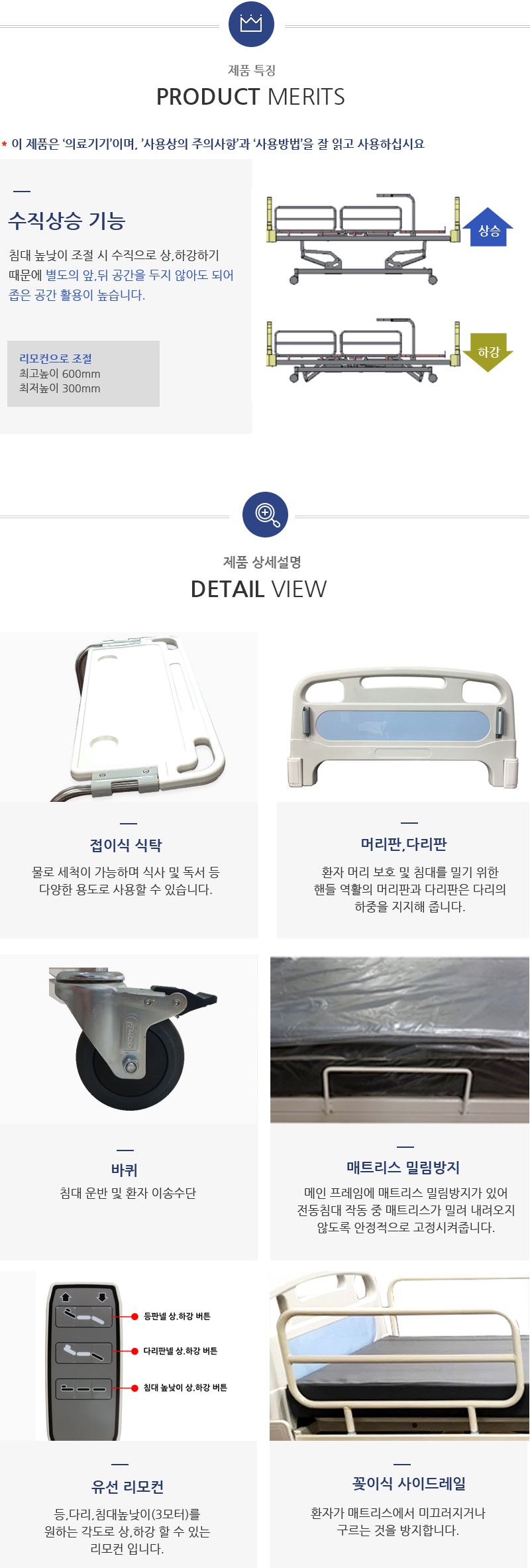 전동침대 WS7730