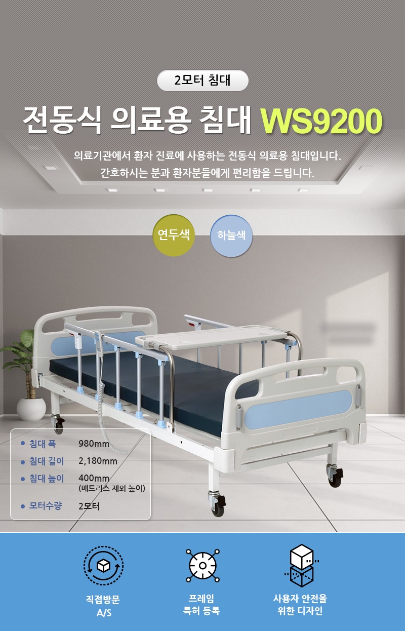 WS9200