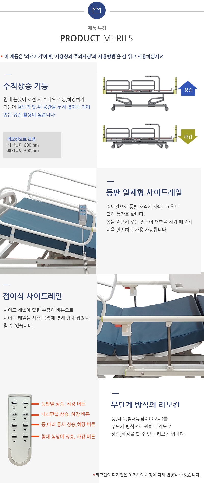 전동침대 WS9500