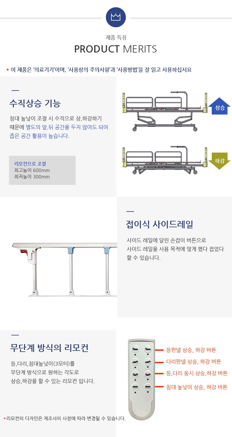 전동침대 WS9550