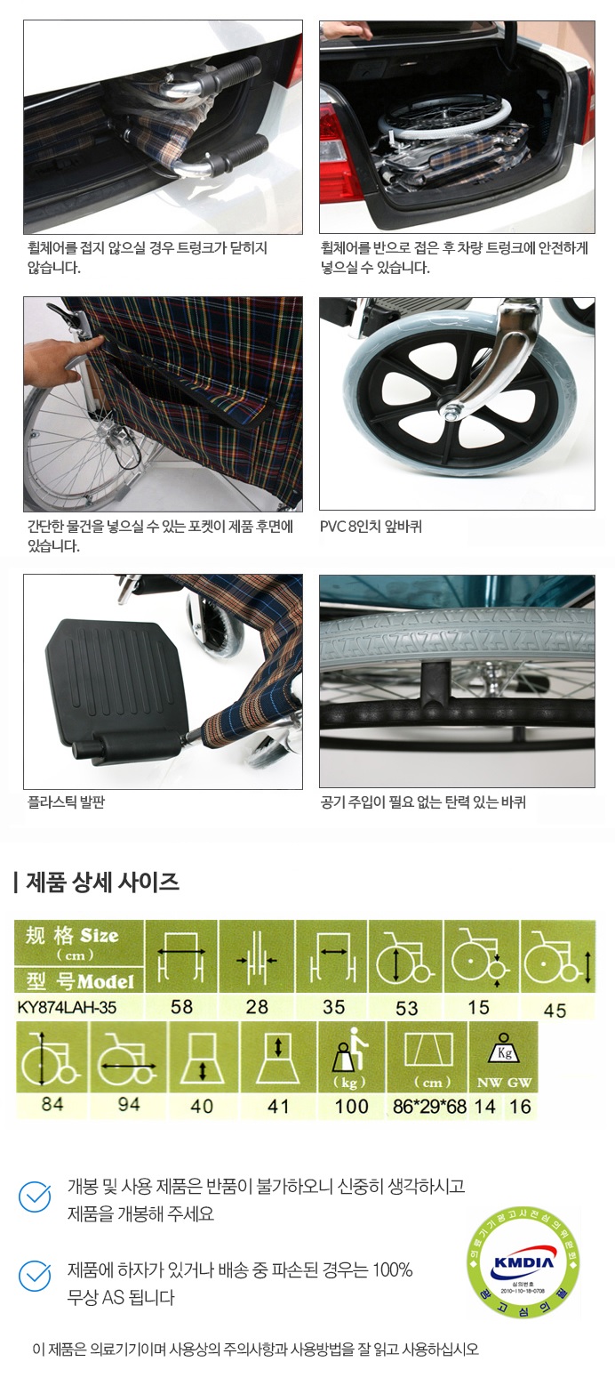 경량휠체어 WYK874LAJ-35