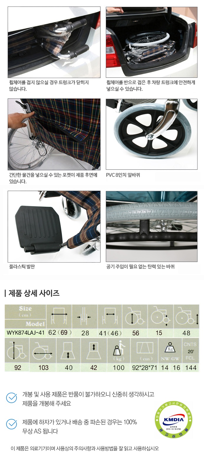 경량휠체어 WYK874LAJ-41