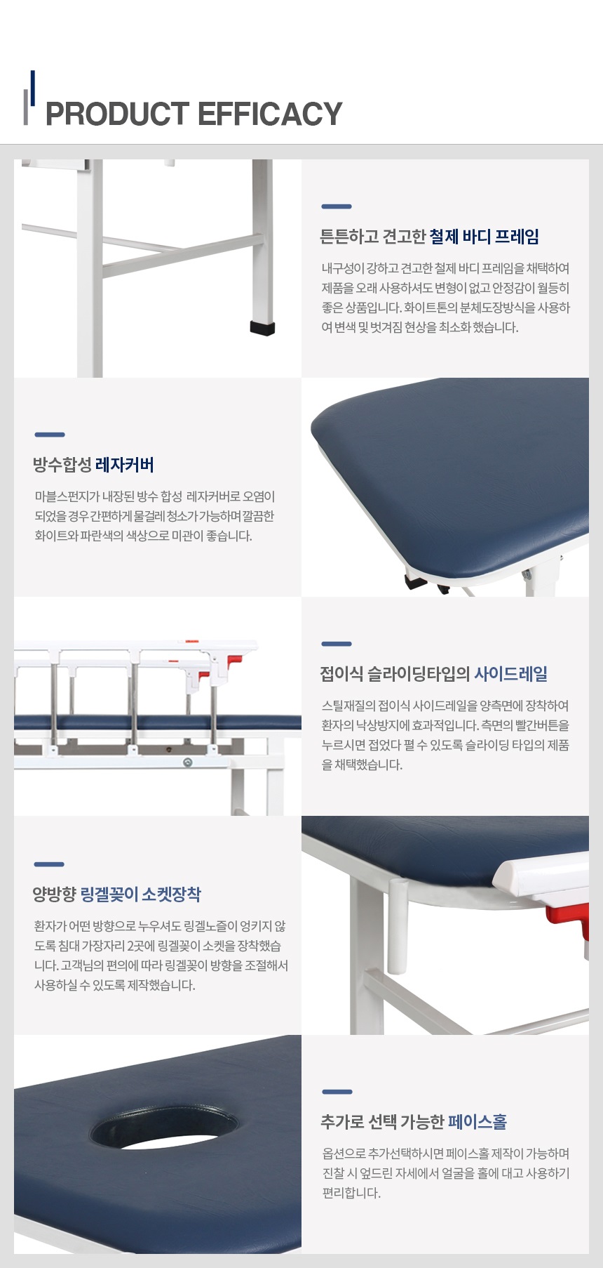 진찰대 물리치료침대 주사실침대 YB-E1002