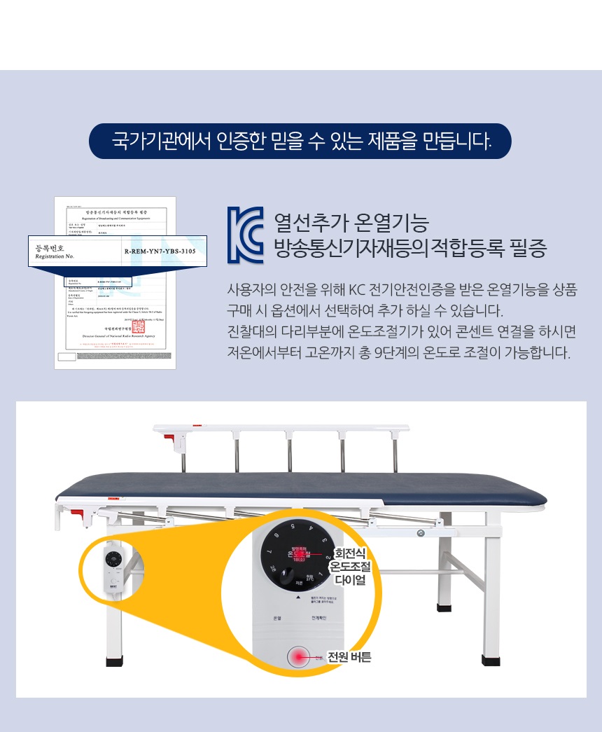 진찰대 물리치료침대 주사실침대 YB-E1002