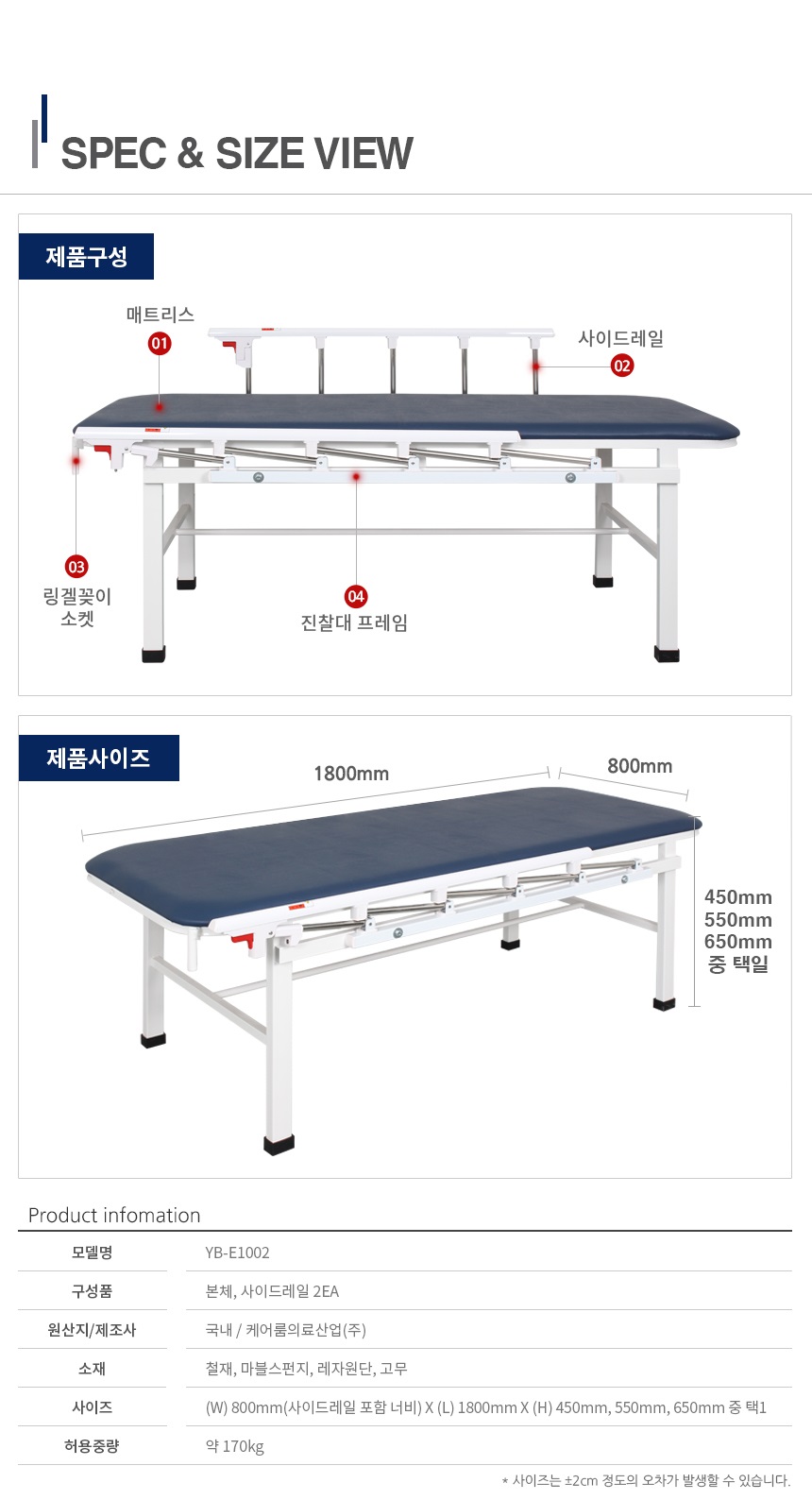 진찰대 물리치료침대 주사실침대 YB-E1002