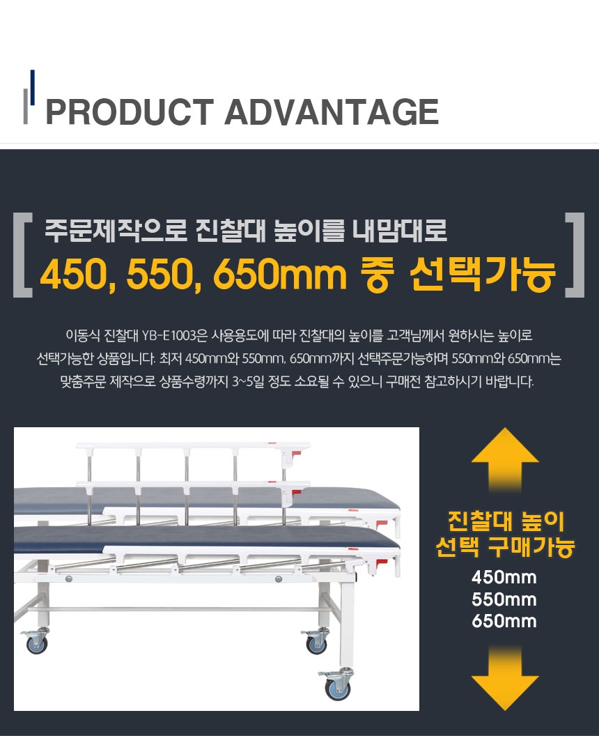 진찰대 물리치료침대 주사실침대 YB-E1003