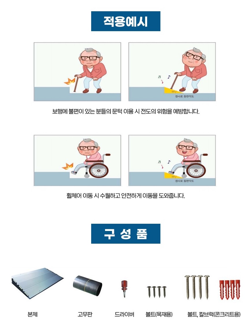 경사로 YGM3