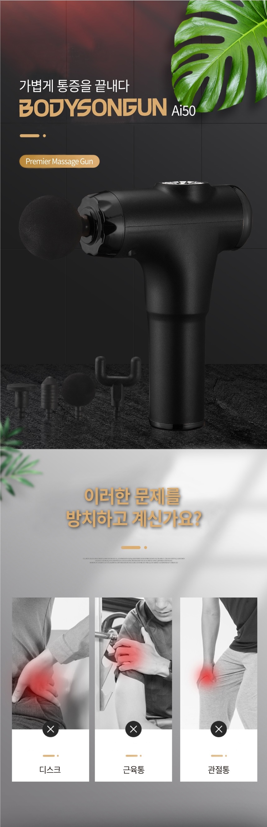 초강력 미니마사지건 바디슨