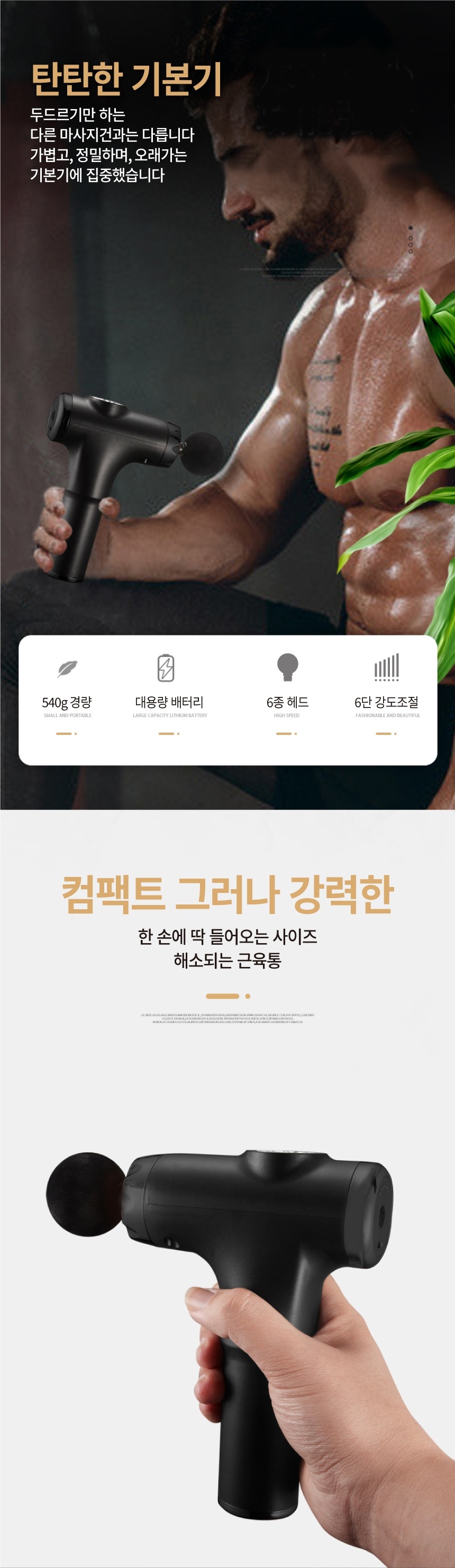 초강력 미니마사지건 바디슨